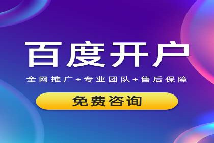百度推广服务费案例：中小企业如何低成本推广